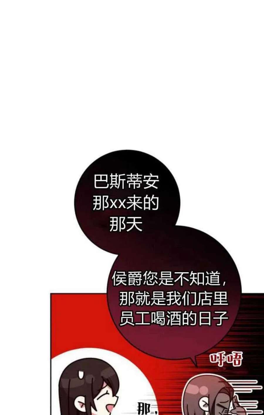 追上卢克·维舍尔14话