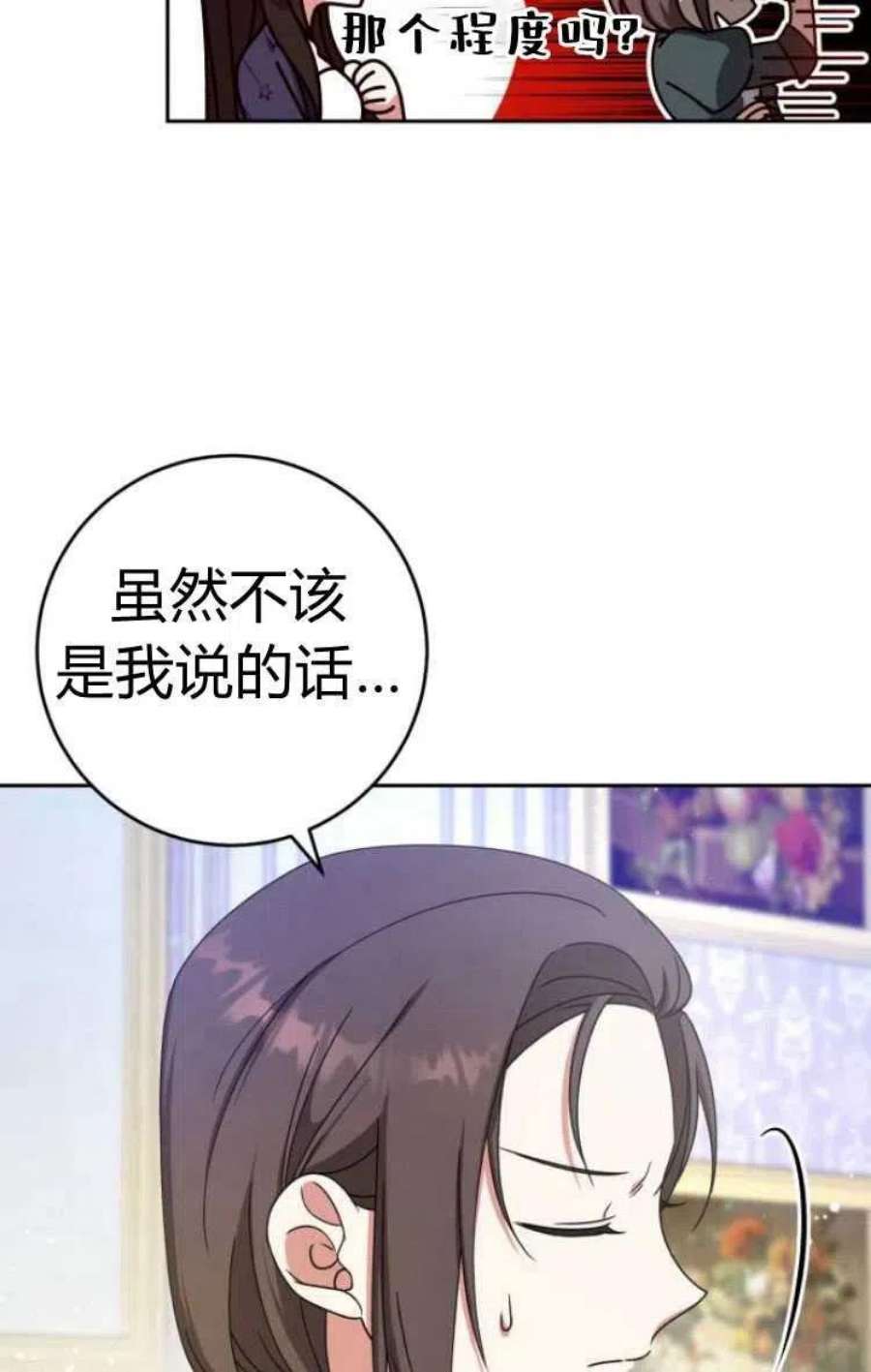 追上卢克·维舍尔14话