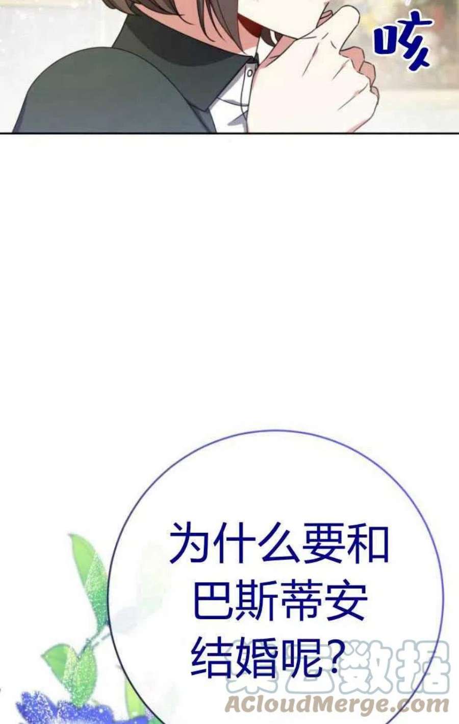 追上卢克·维舍尔14话
