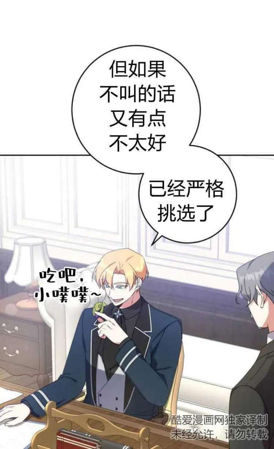 追上卢克·维舍尔14话