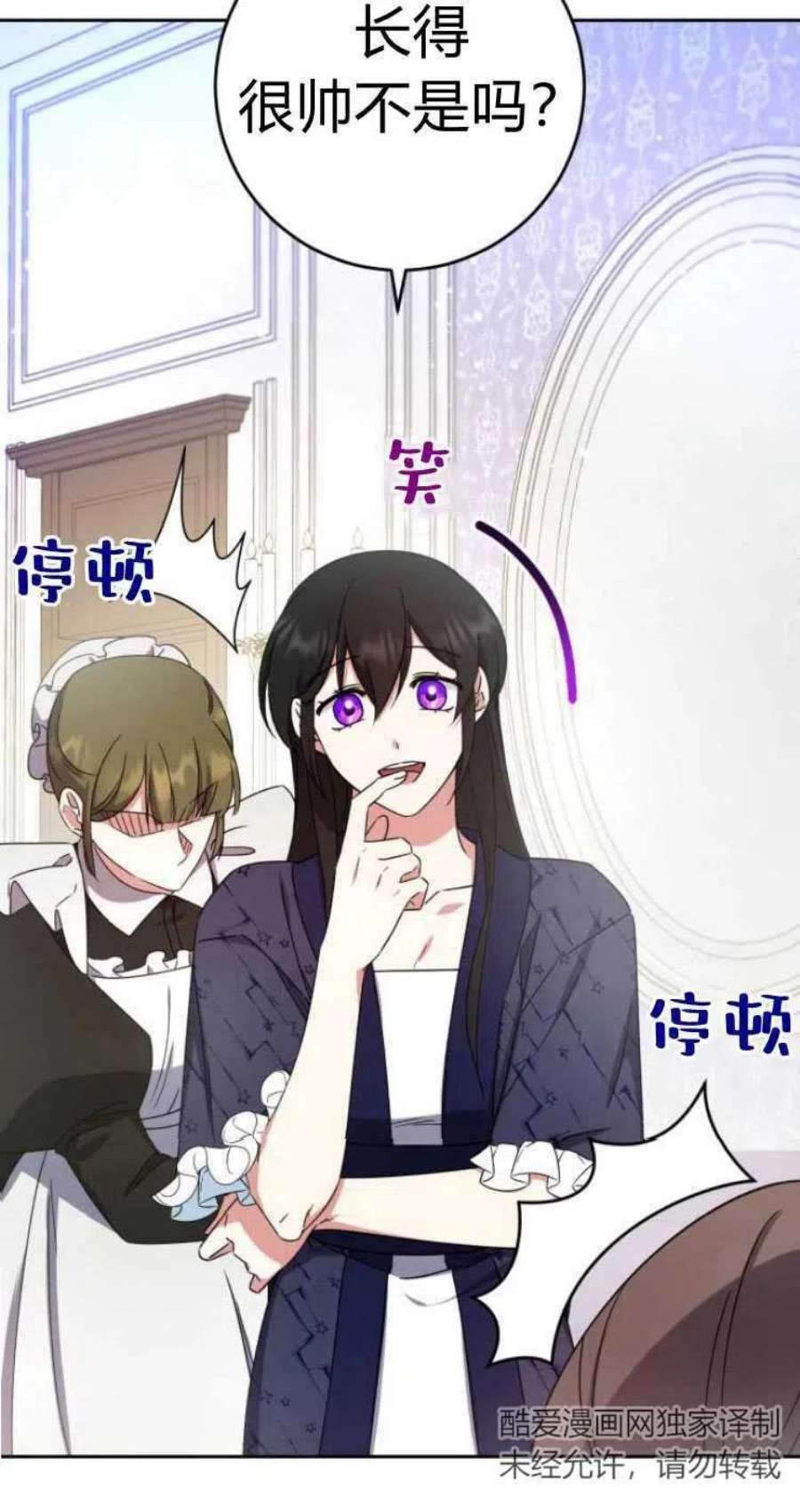 追上卢克·维舍尔14话