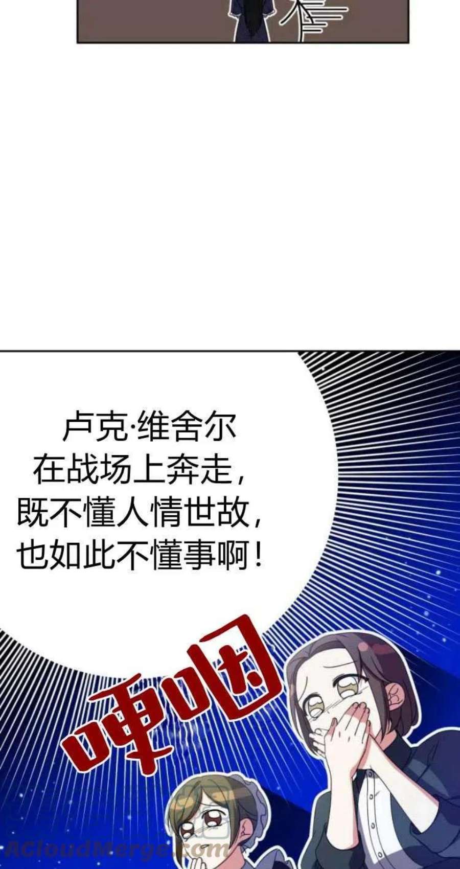 追上卢克·维舍尔14话