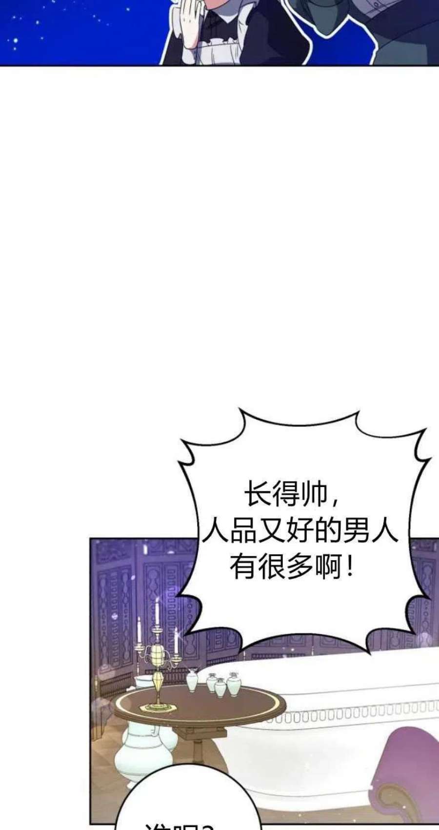 追上卢克·维舍尔14话