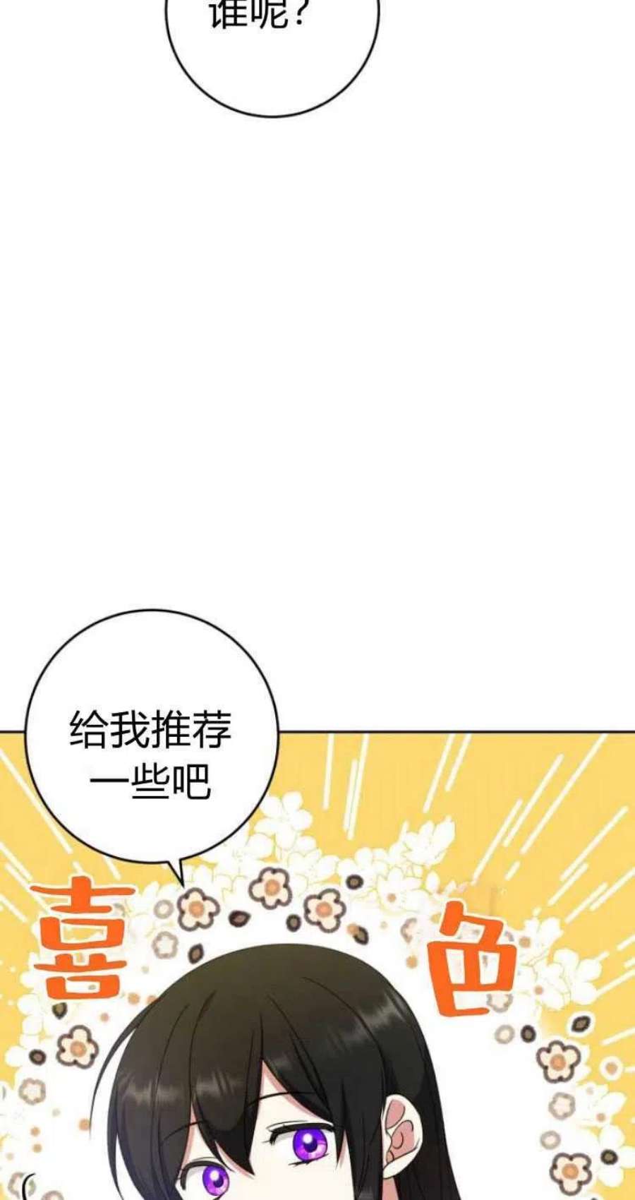 追上卢克·维舍尔14话