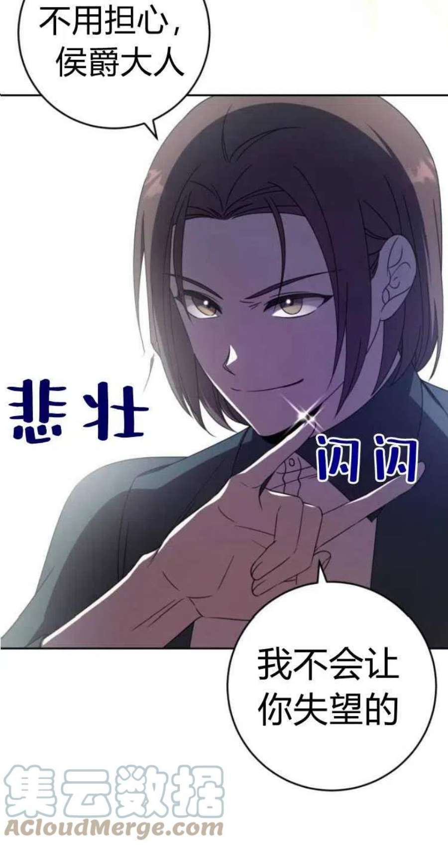 追上卢克·维舍尔14话