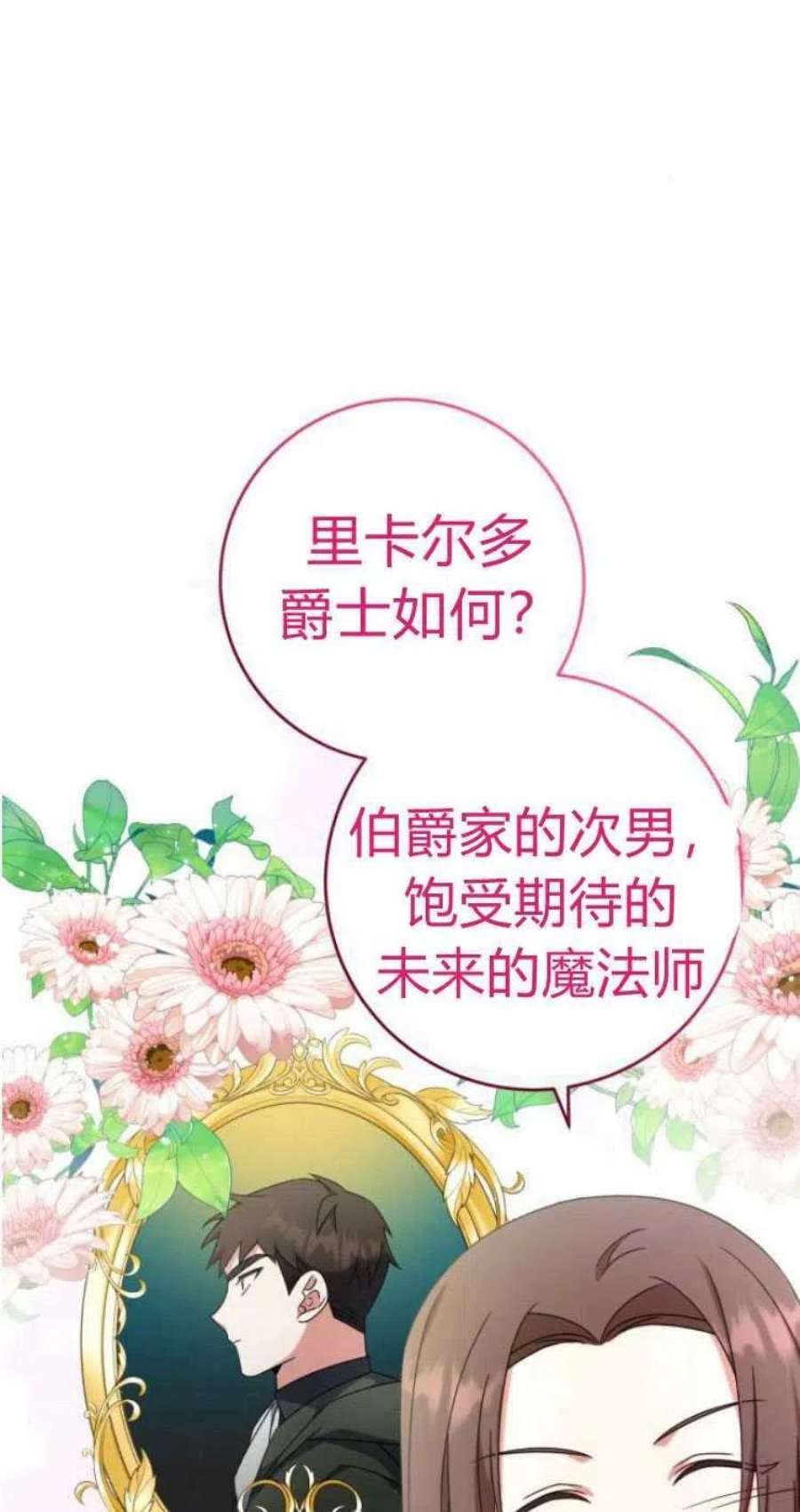 追上卢克·维舍尔14话