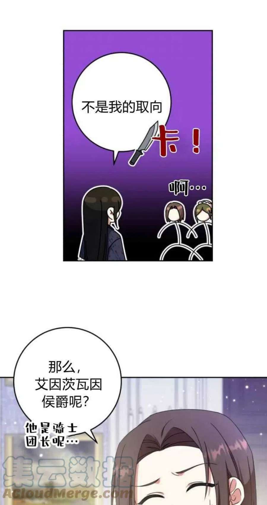 追上卢克·维舍尔14话