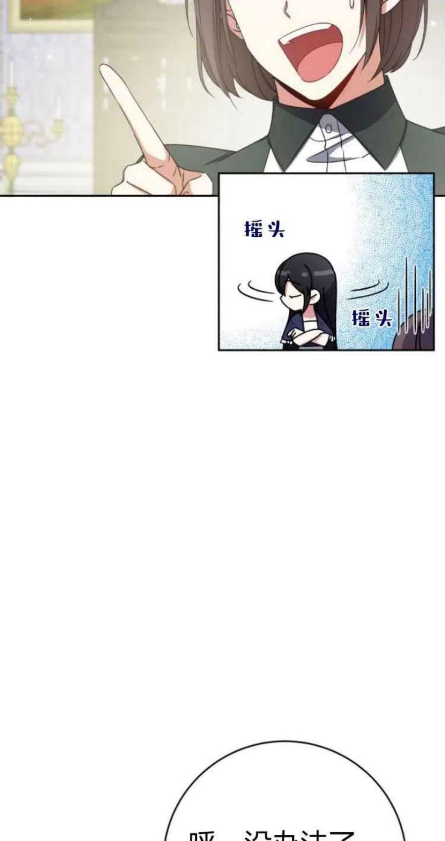 追上卢克·维舍尔14话