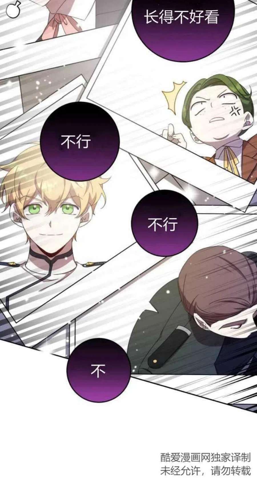 追上卢克·维舍尔14话