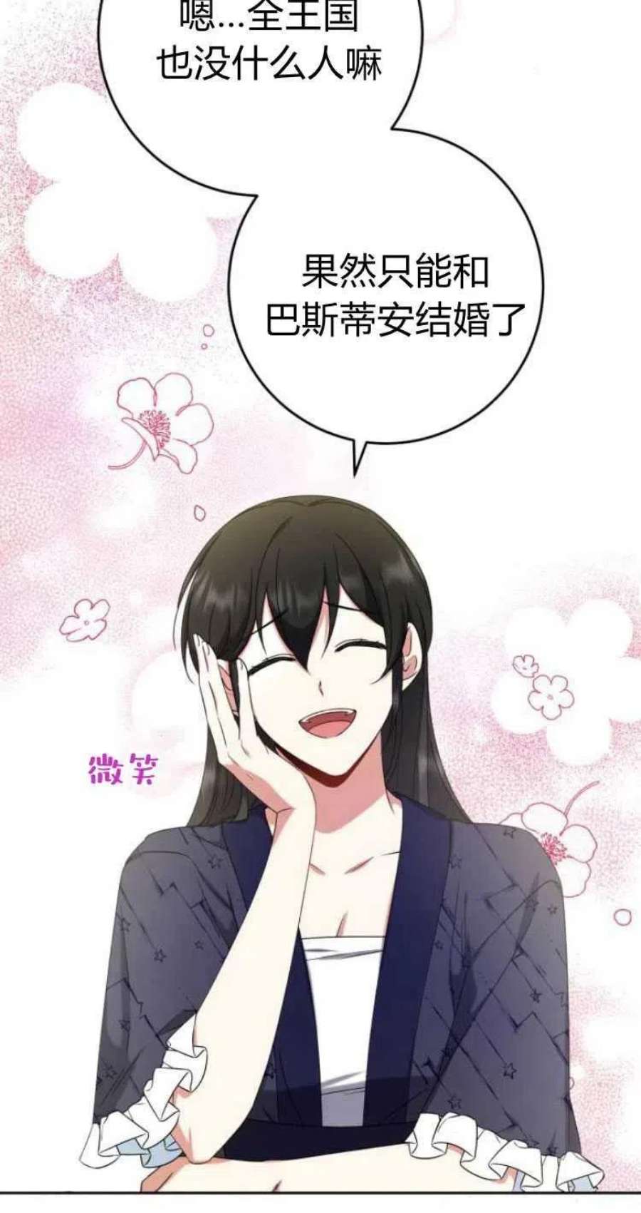 追上卢克·维舍尔14话