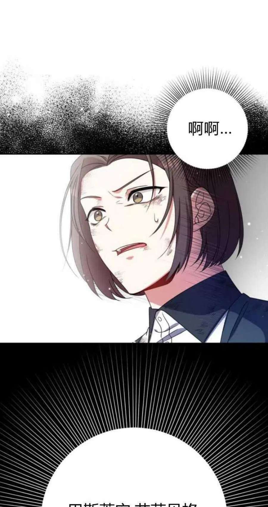 追上卢克·维舍尔14话
