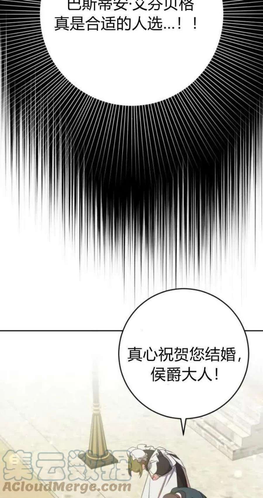 追上卢克·维舍尔14话