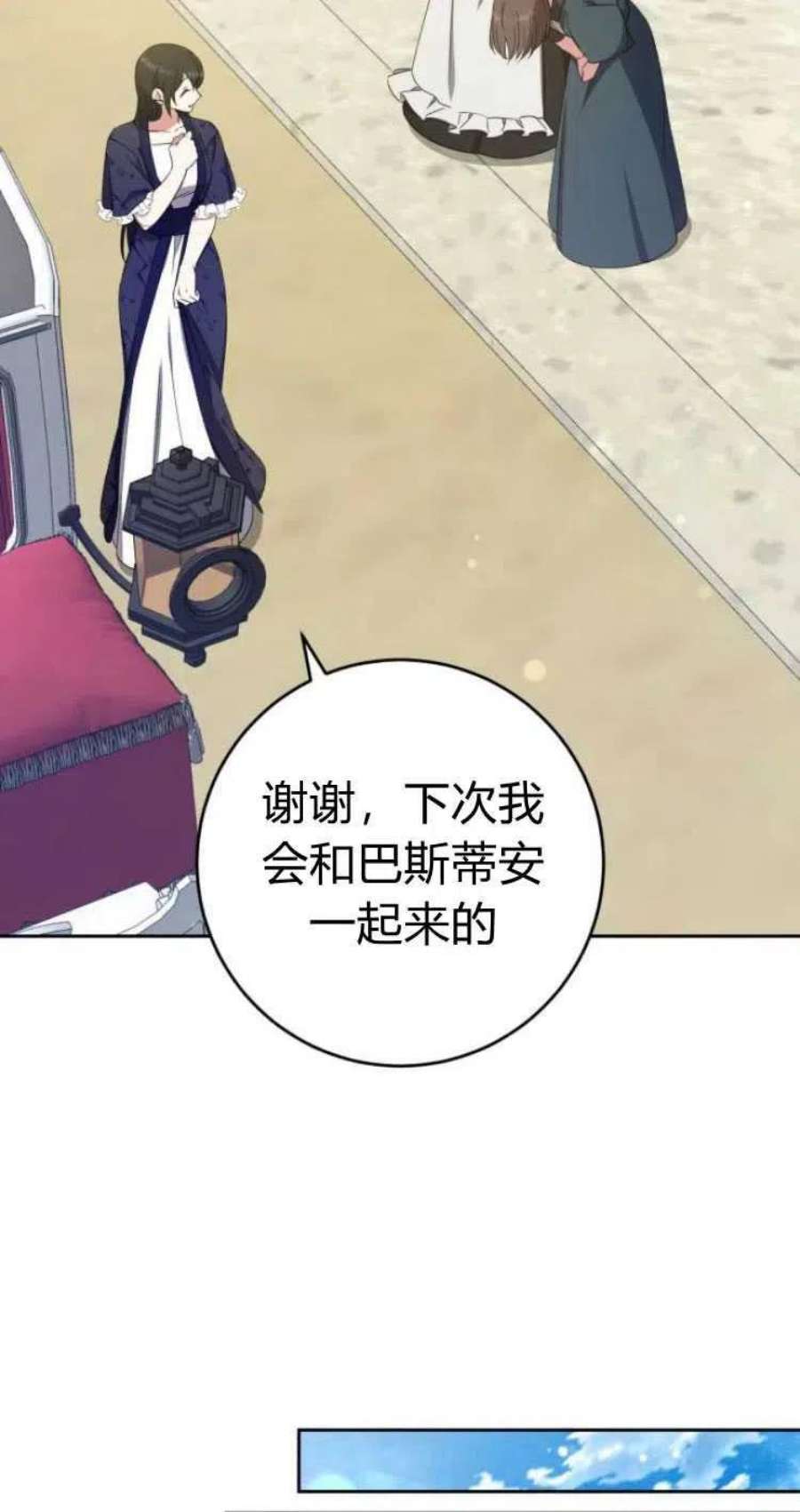 追上卢克·维舍尔14话
