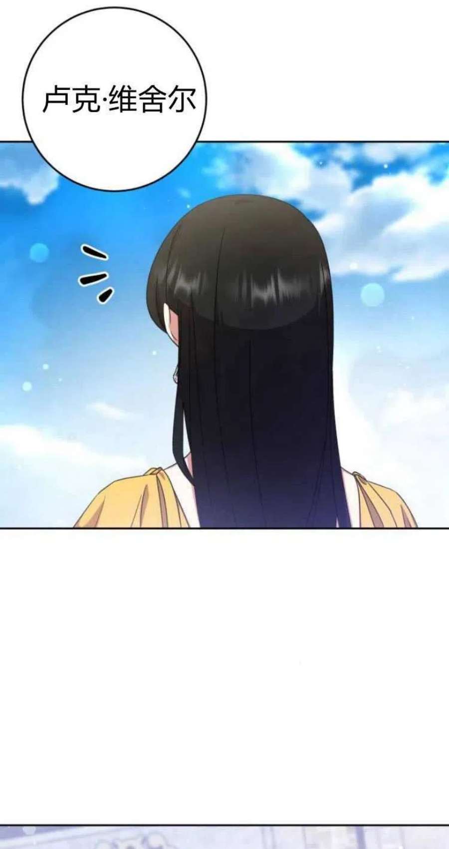 追上卢克·维舍尔14话