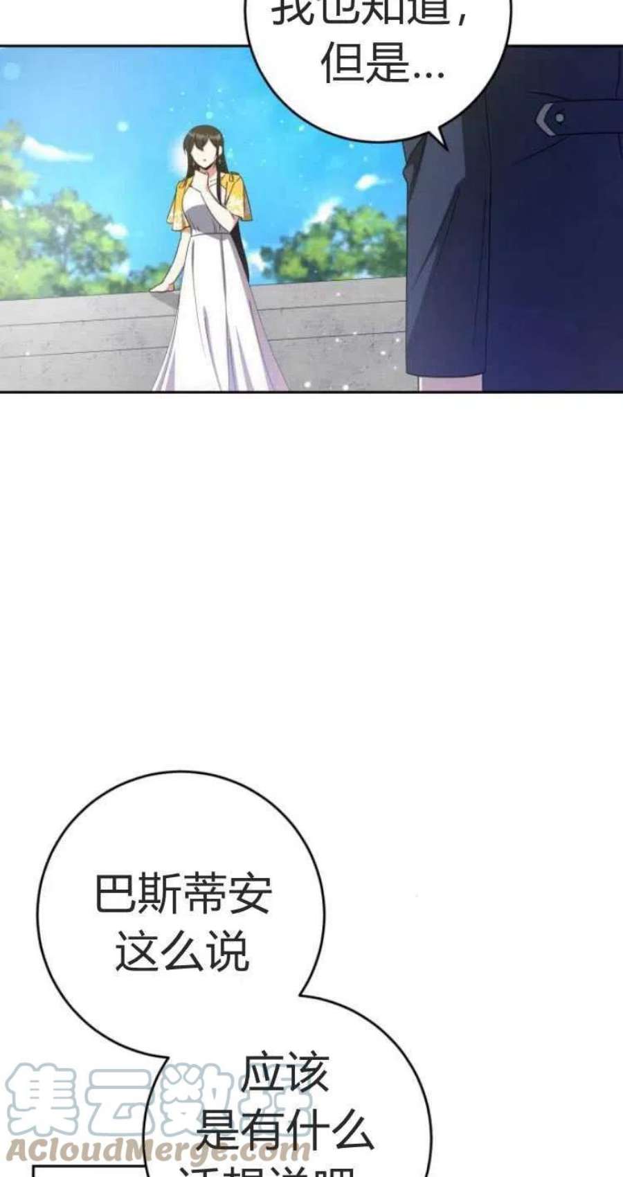 追上卢克·维舍尔14话