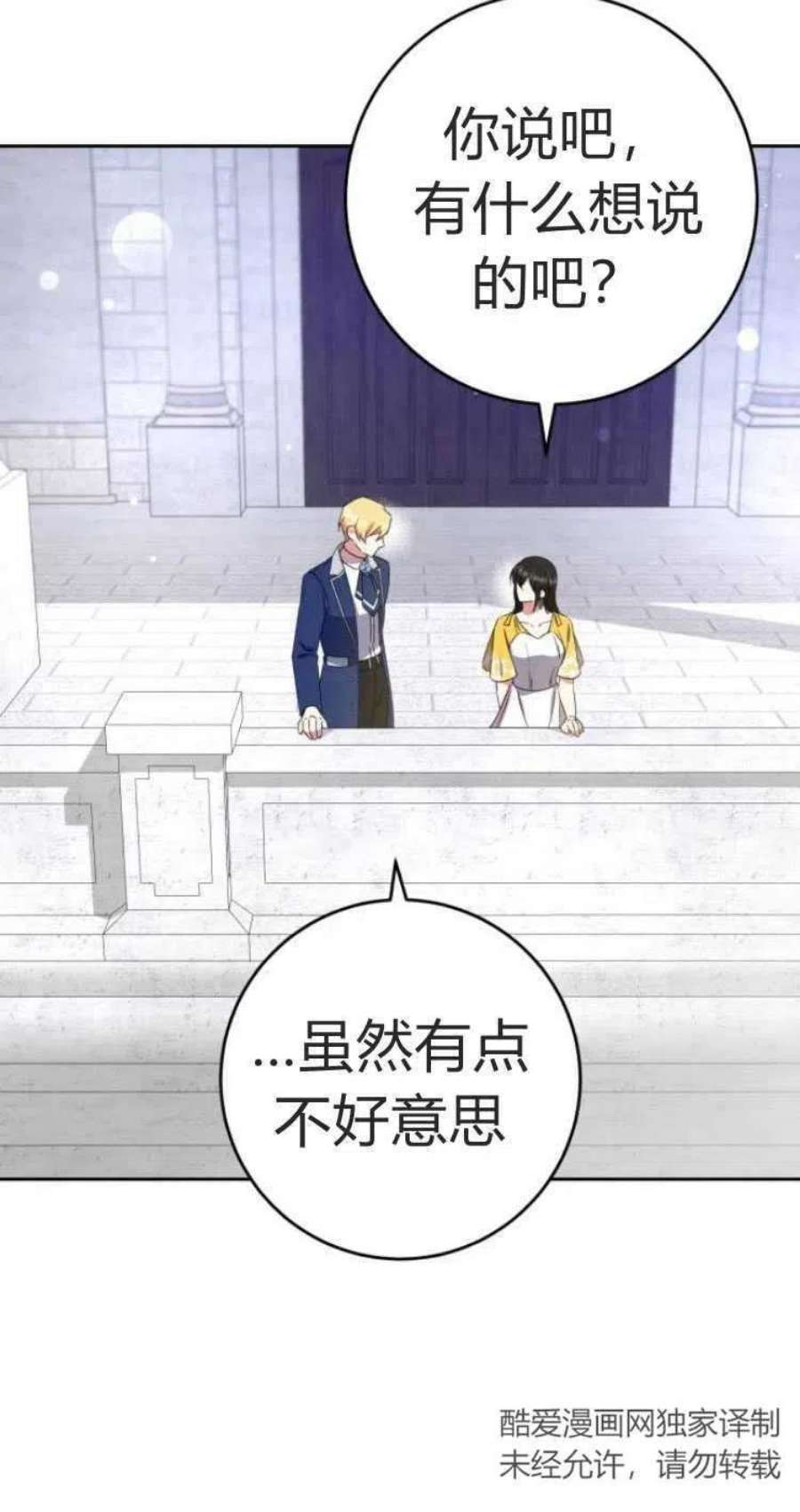 追上卢克·维舍尔14话