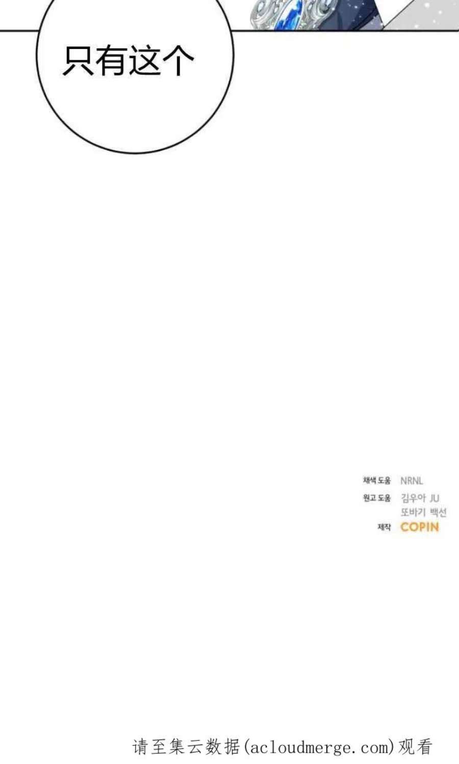 追上卢克·维舍尔14话