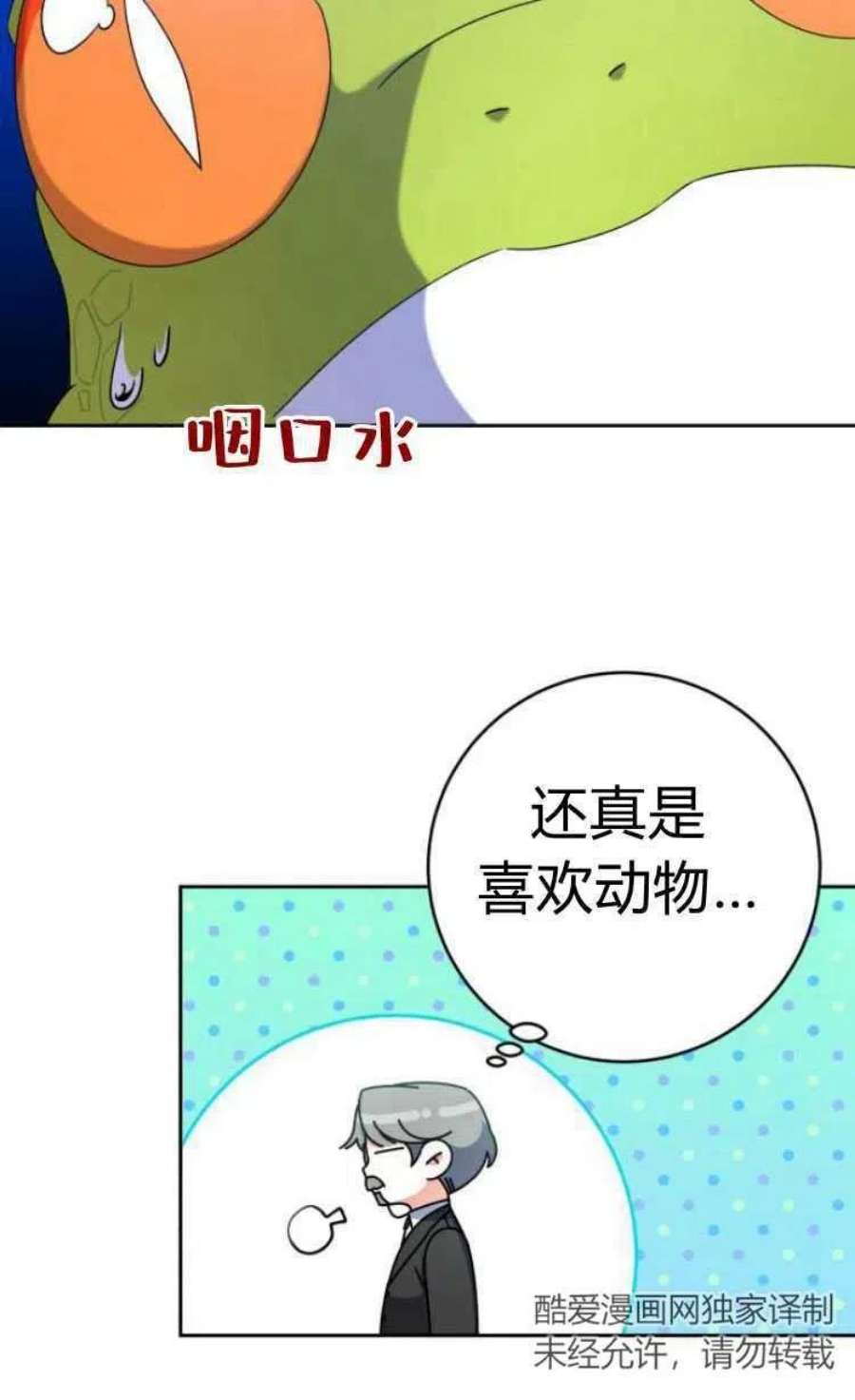 追上卢克·维舍尔14话