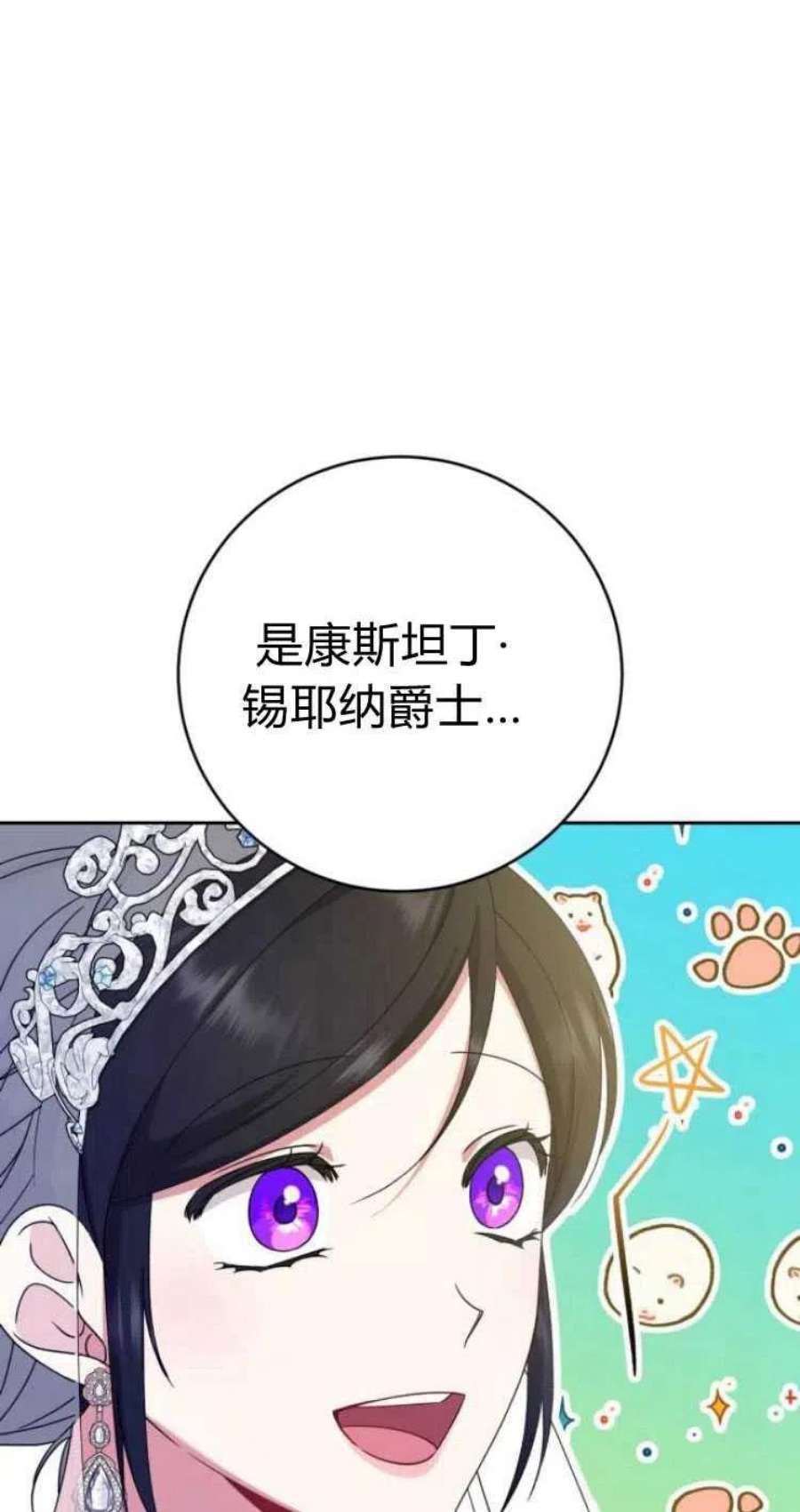 追上卢克·维舍尔15话