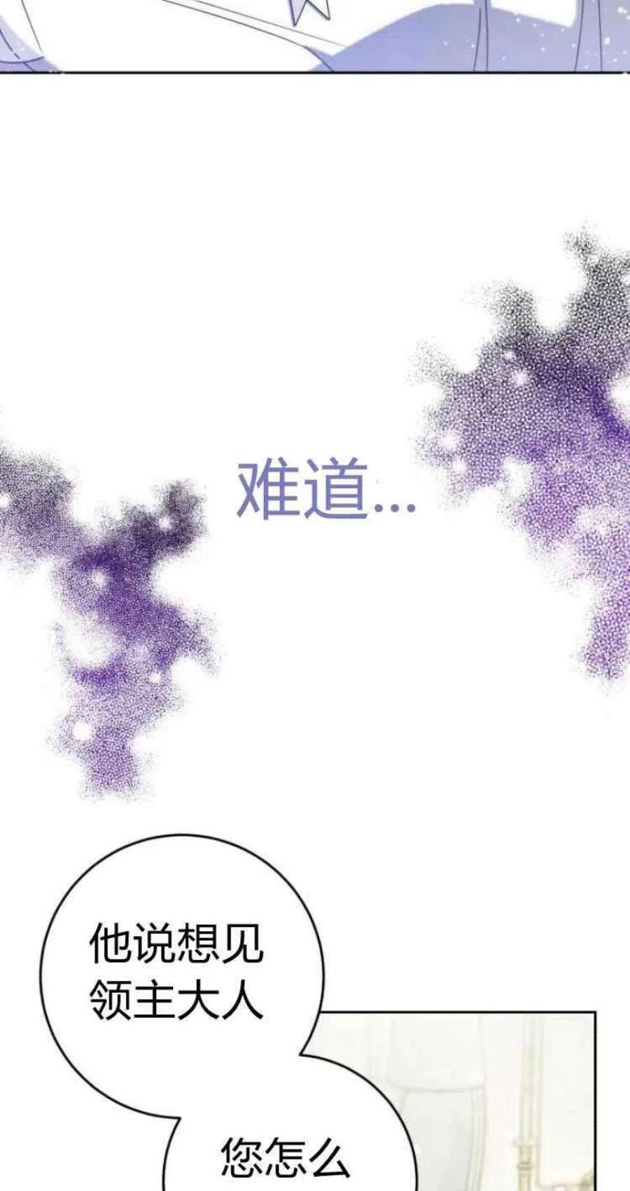 追上卢克·维舍尔15话