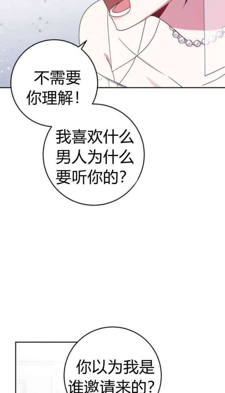 追上卢克·维舍尔15话