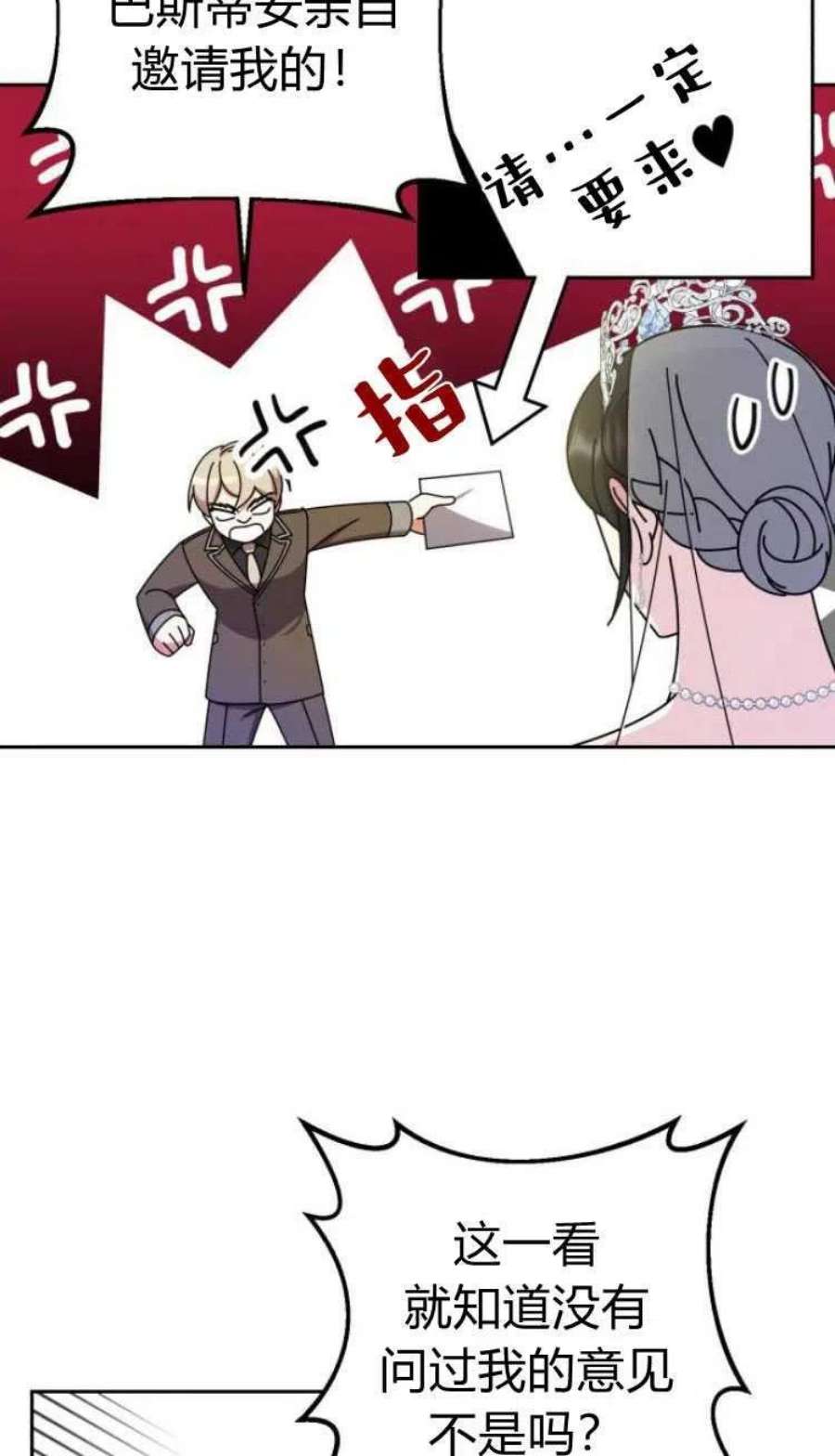 追上卢克·维舍尔15话