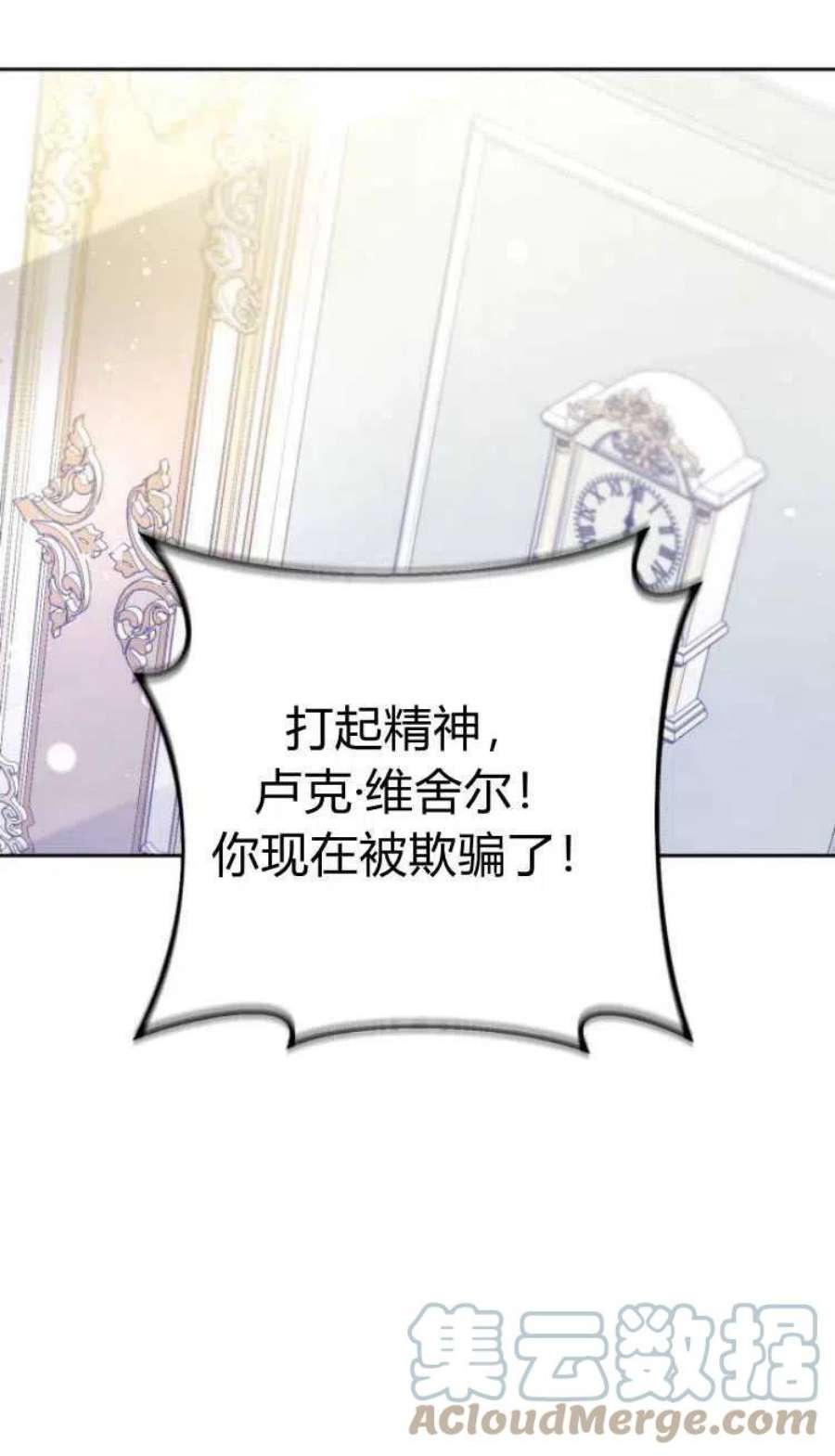 追上卢克·维舍尔15话