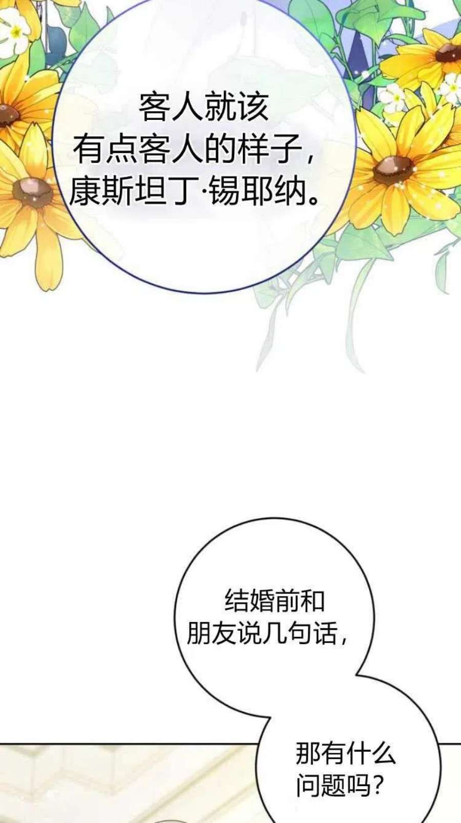 追上卢克·维舍尔15话