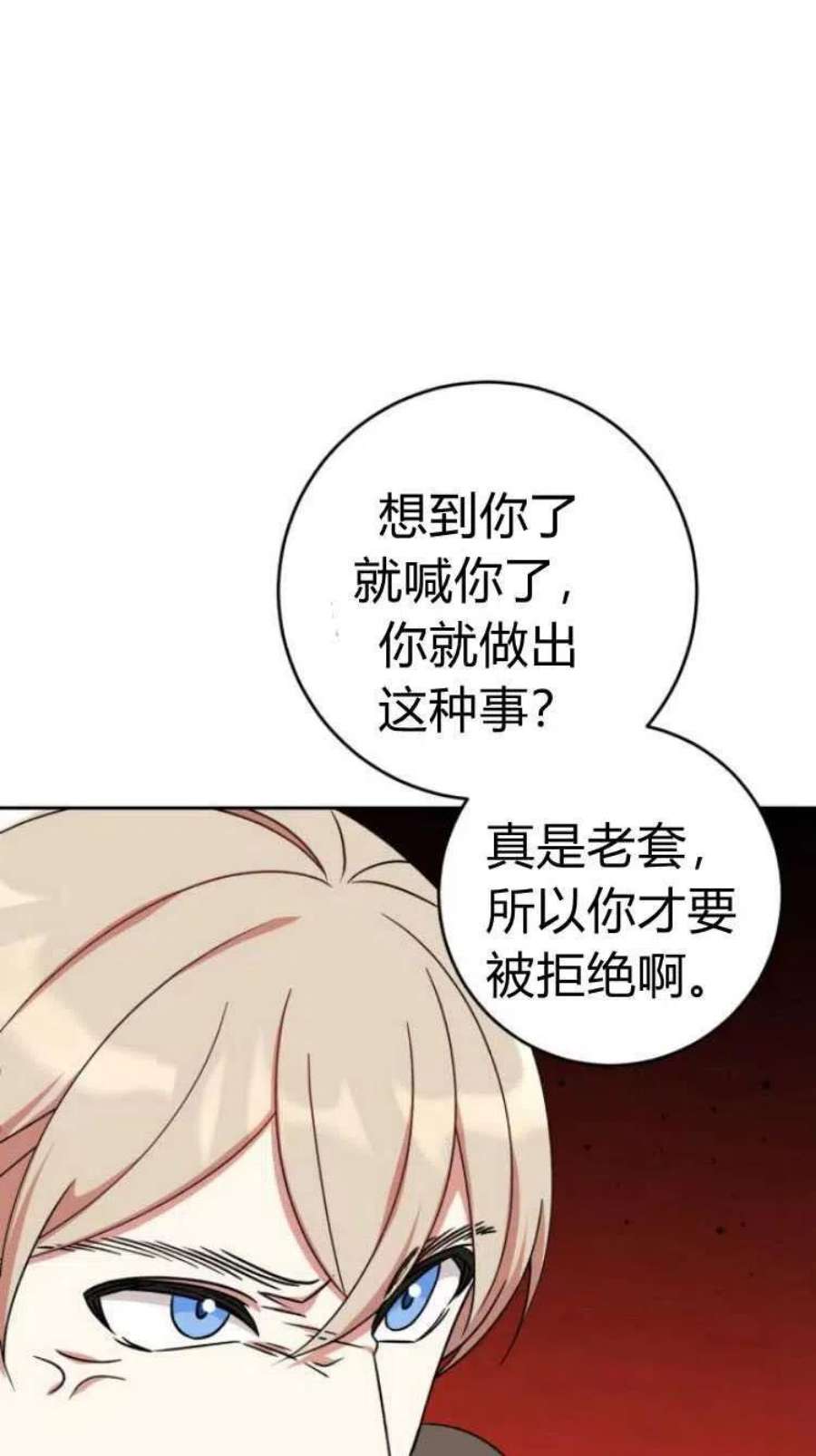 追上卢克·维舍尔15话