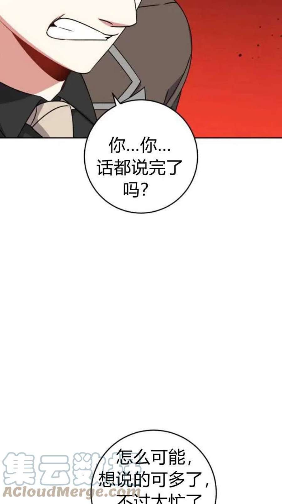 追上卢克·维舍尔15话