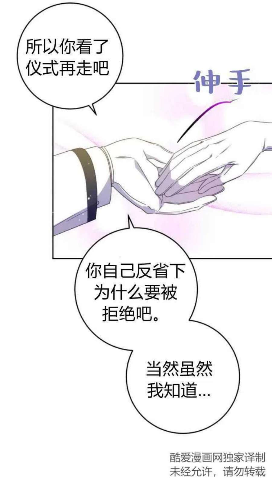 追上卢克·维舍尔15话