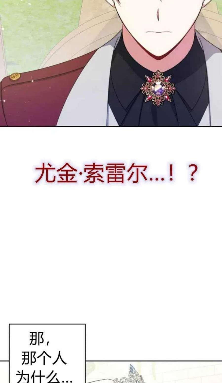 追上卢克·维舍尔15话