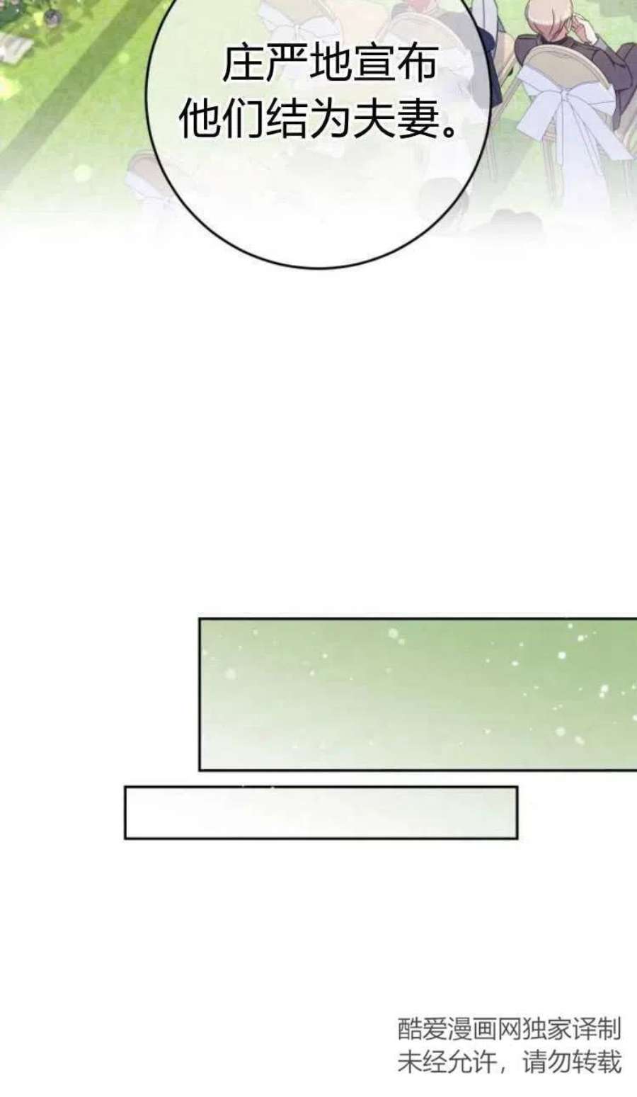 追上卢克·维舍尔15话