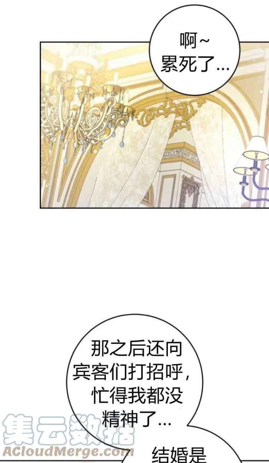 追上卢克·维舍尔15话