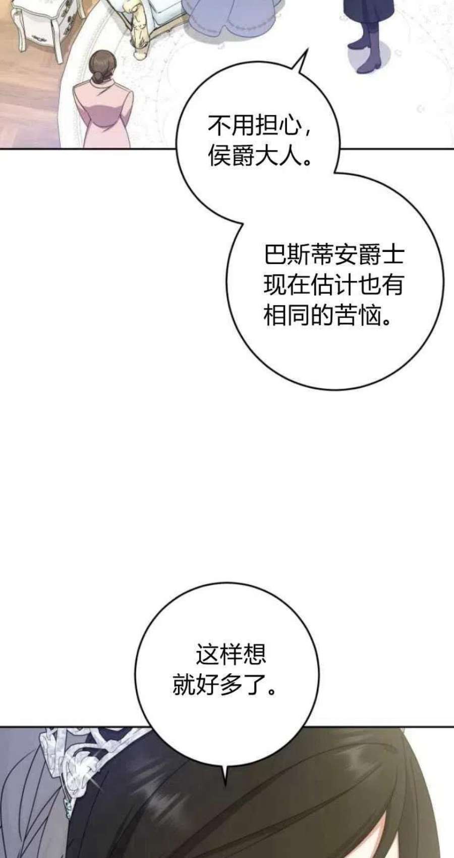 追上卢克·维舍尔15话