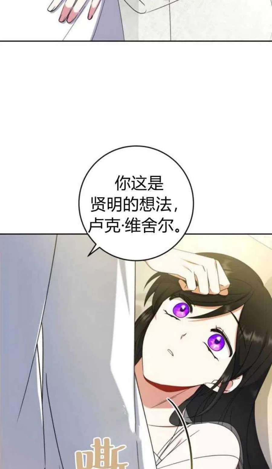 追上卢克·维舍尔15话