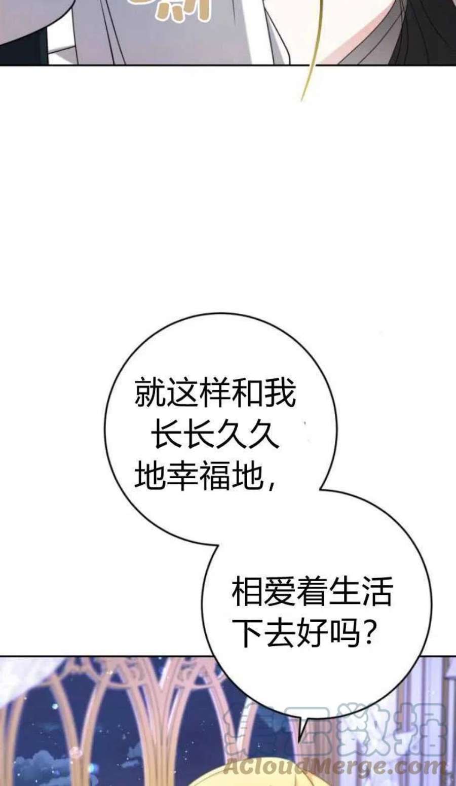 追上卢克·维舍尔15话
