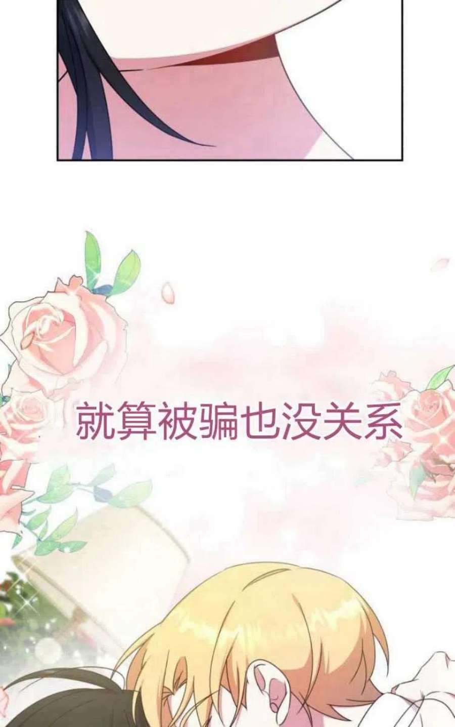 追上卢克·维舍尔16话