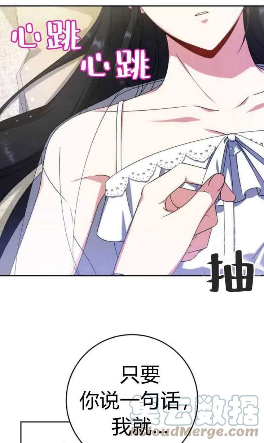 追上卢克·维舍尔16话