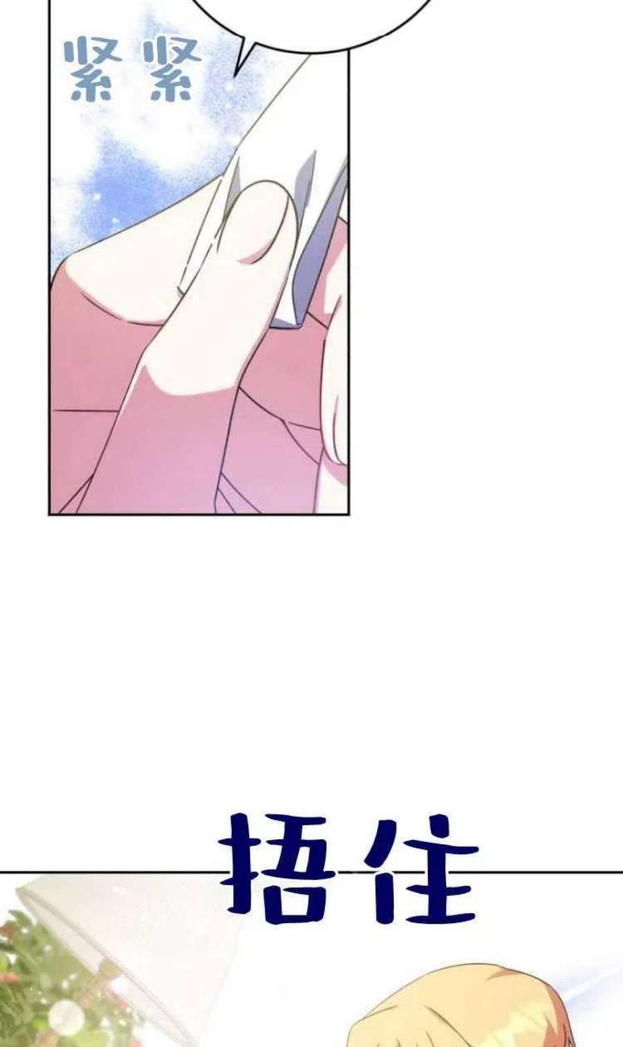 追上卢克·维舍尔16话