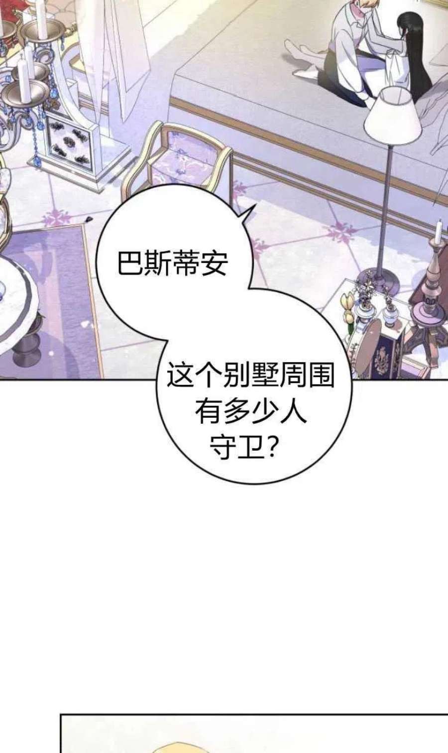 追上卢克·维舍尔16话