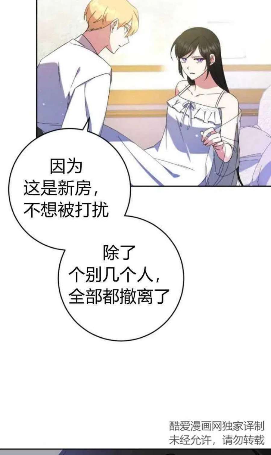 追上卢克·维舍尔16话