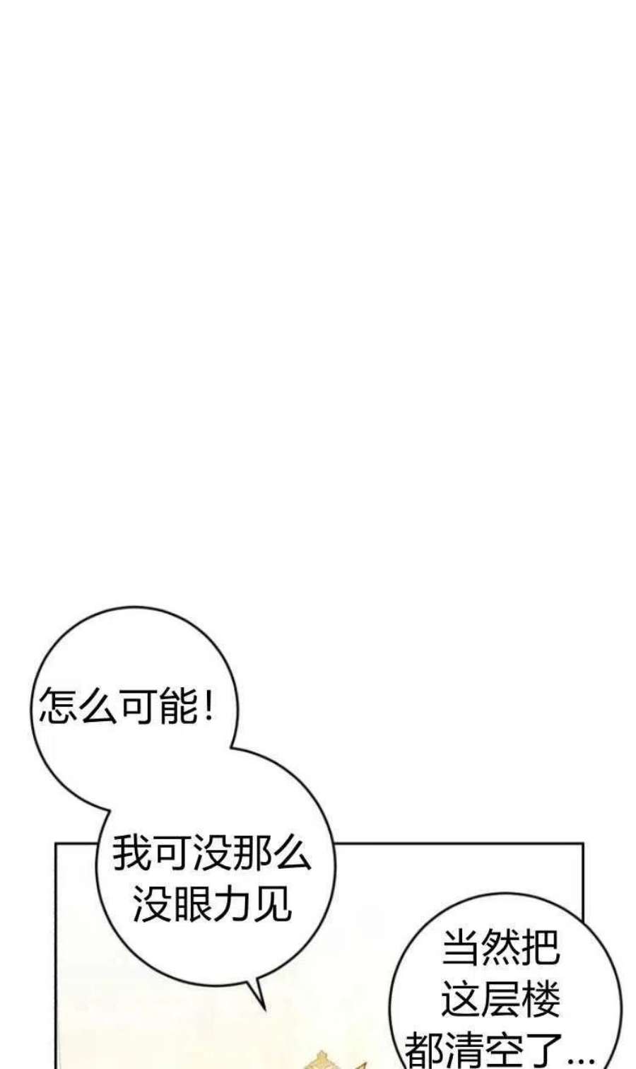 追上卢克·维舍尔16话