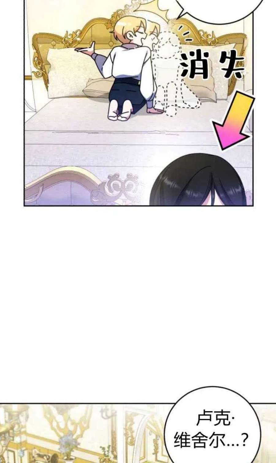 追上卢克·维舍尔16话