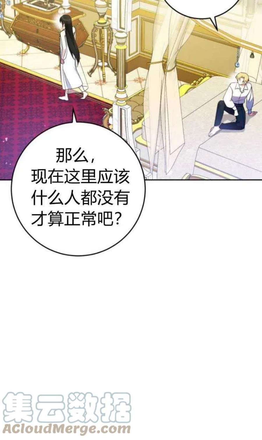 追上卢克·维舍尔16话