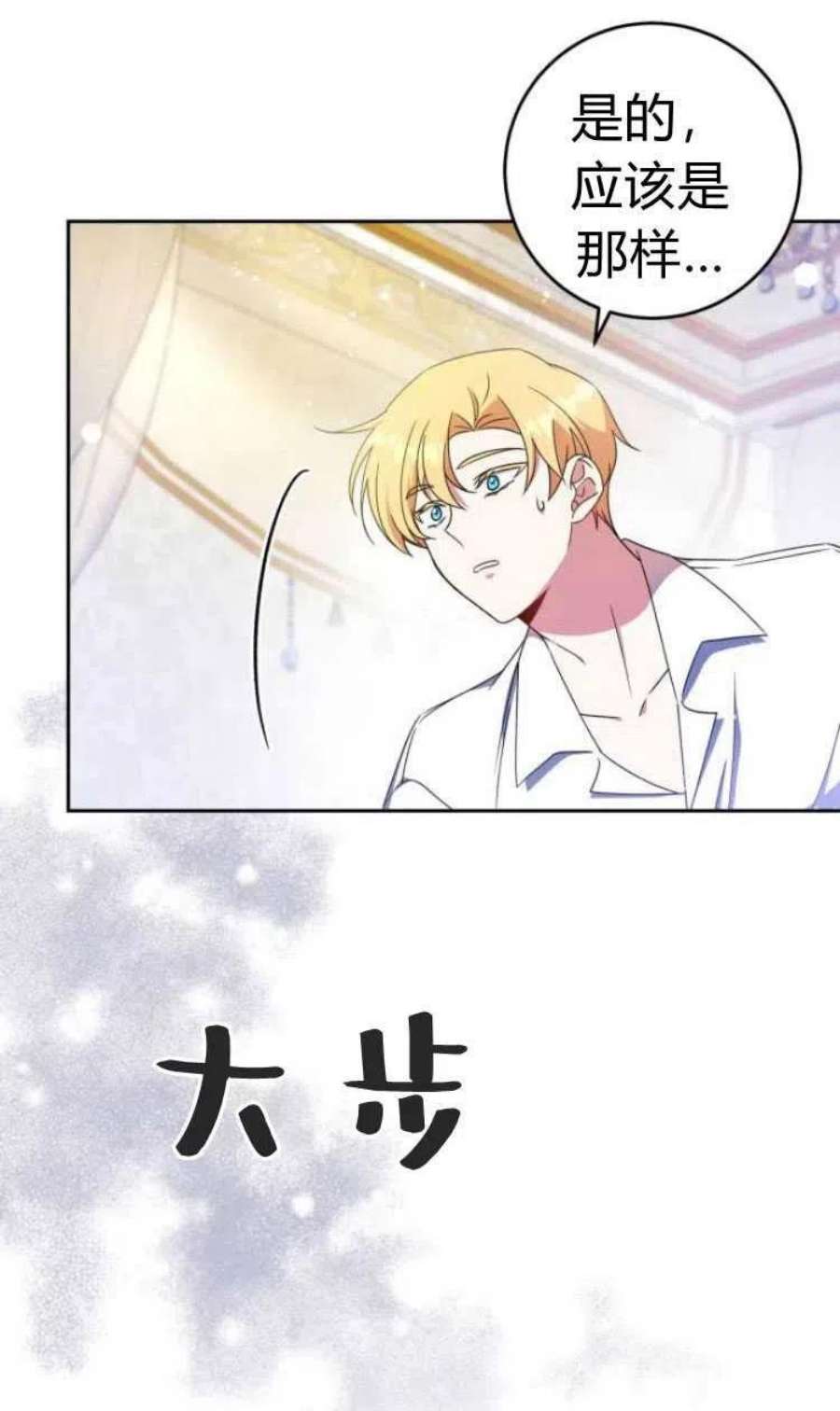 追上卢克·维舍尔16话