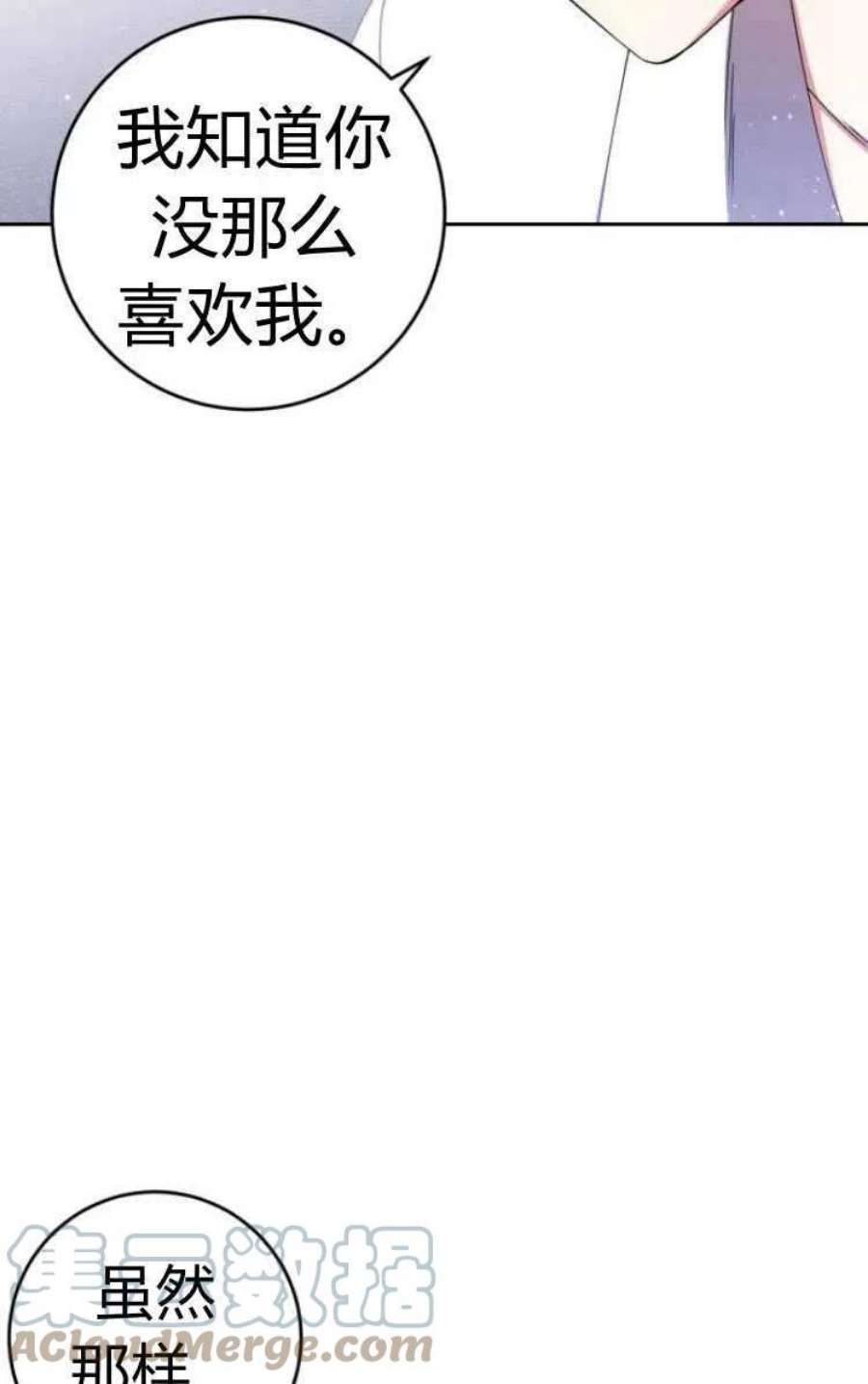 追上卢克·维舍尔16话