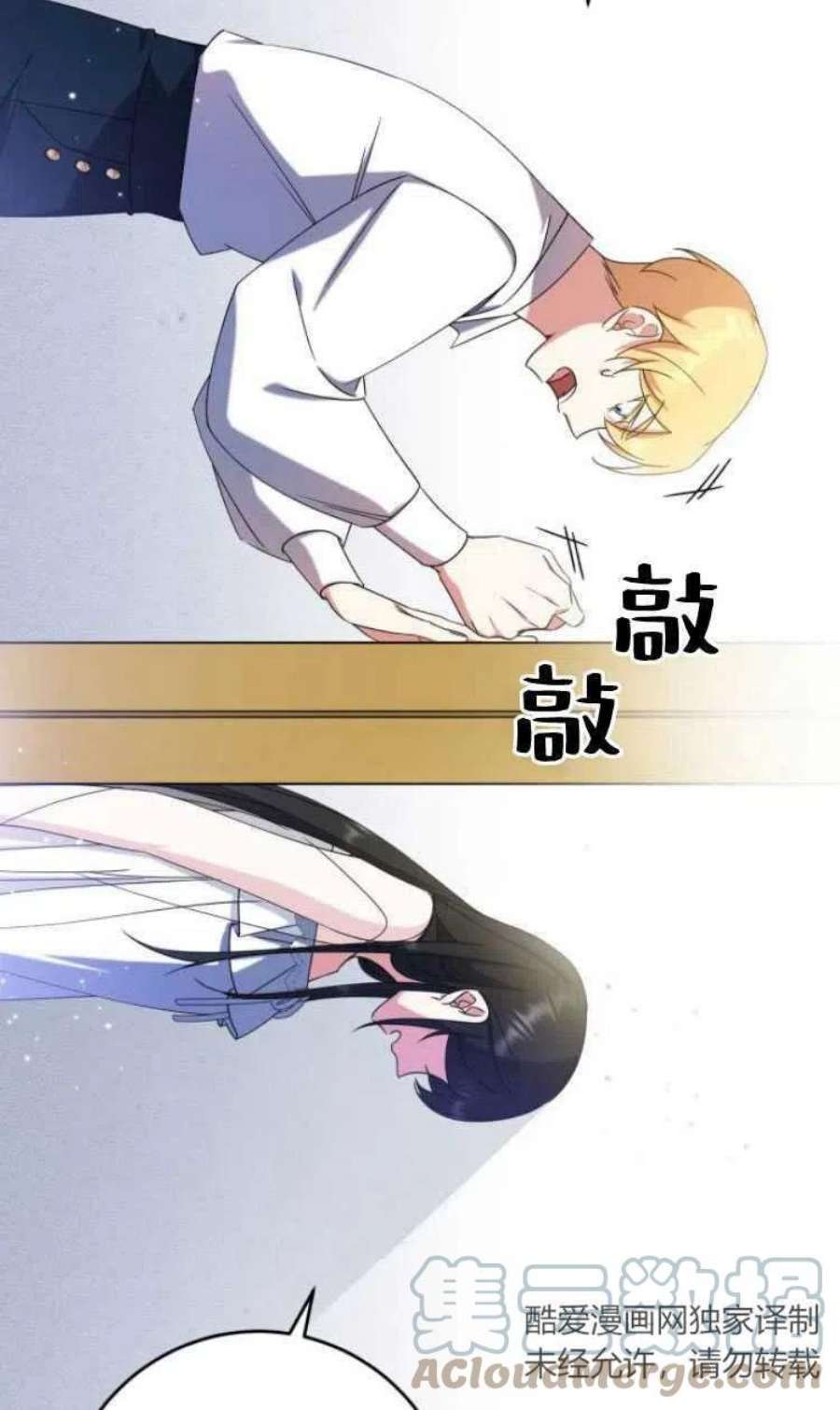 追上卢克·维舍尔16话