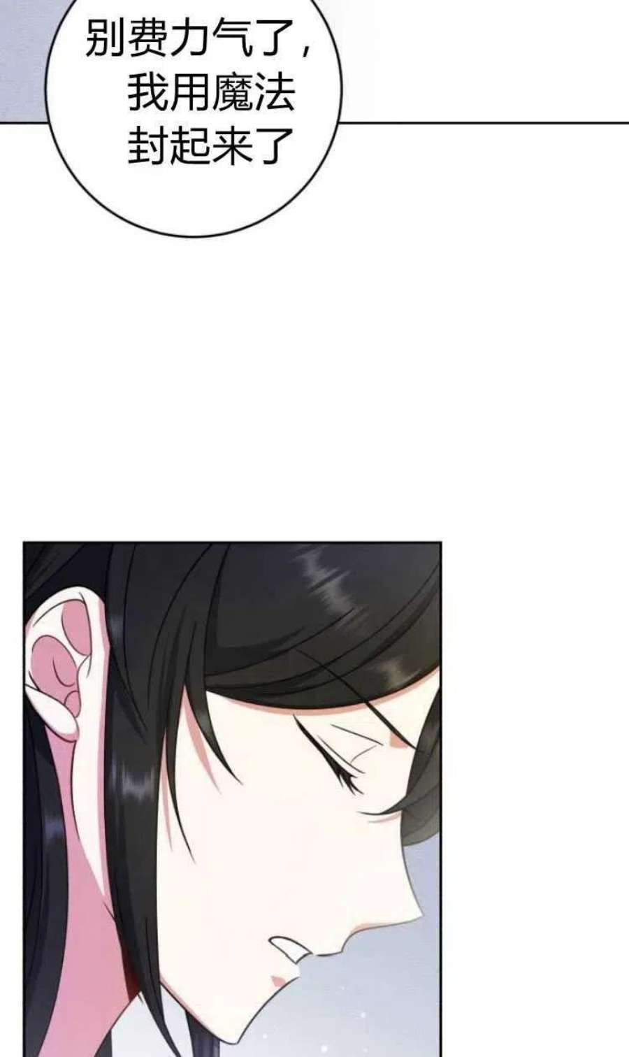 追上卢克·维舍尔16话