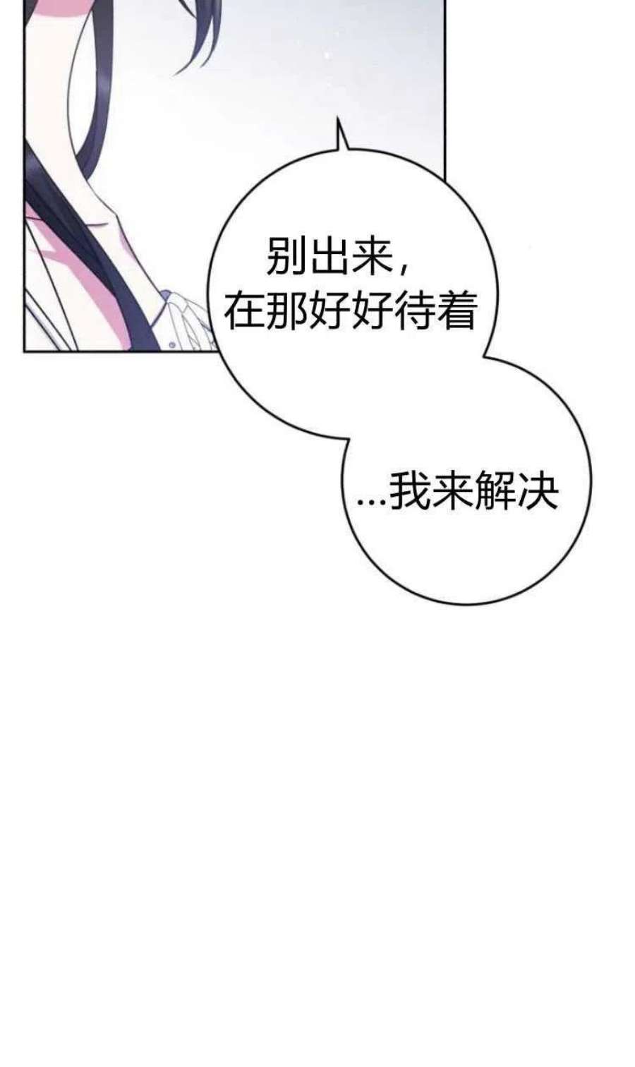 追上卢克·维舍尔16话